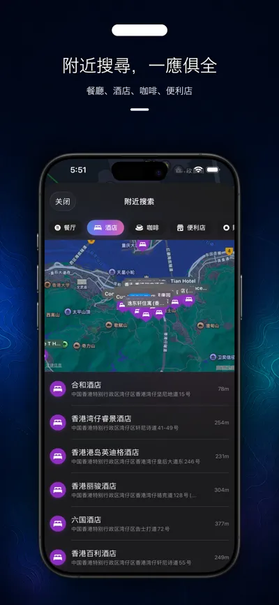 附近搜索