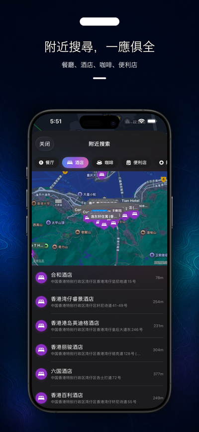 附近搜索